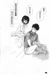 [Okada Kou] Sensei to, Watashi to. 1+2 [Chinese] [黑暗掃圖]