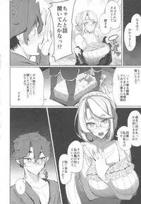 (COMITIA124) [Metro Notes (Tsumetoro)] Shinshi Tsuki Maid no Sophie-san 1