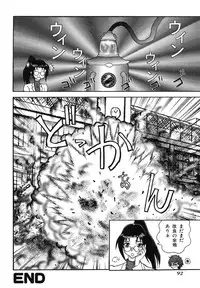 [Anthology] Ikenie Ichiba Vol. 5 - Jintai Kaizou