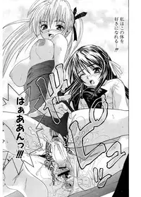 [Wakana Hanabi] Hatsukoi to Fellatio to Seiin [Digital]