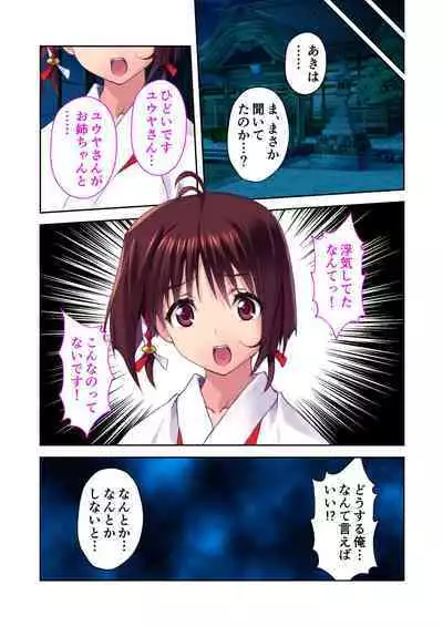 [BENETTY] Zecchou Tengoku Vol. 35 ~Ama Love Noumitsu!? Torotoro Torokeru Icha Love SEX!!~ "SituColle! Series"