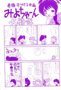 [Tekkannon Chiya] Yuuki wo Dashite Hajimete no...