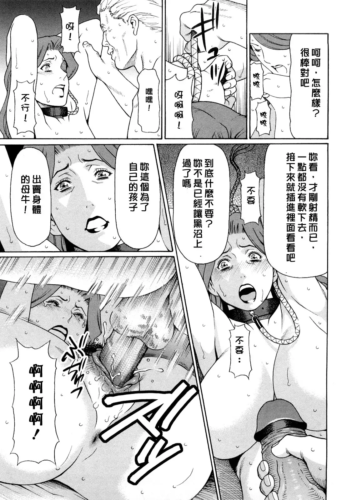 Kindan no Haha-Ana - Immorality Love-Hole