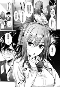 [Mikuni Mizuki] Akujo Kousatsu - Bad girl but charming Body [Chinese] [無邪気漢化組]