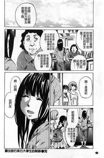 Kashiwazaki Miki wa Ironna Basho de Zenra Sanpo Shite Mita.