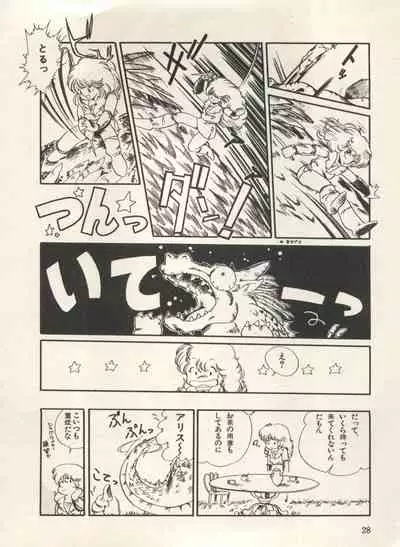 [Anthology] Bishoujo Shoukougun Lolita Syndrome 3 (Various)