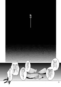 (C84) [Toko-ya (HEIZO, Kitoen)] Saint Foire Festival / eve Soushuuhen