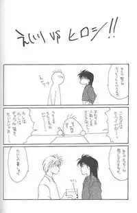 [CROCODILE-Ave. (Murakami Maki)] Remix Gravitation 1+2 Sairoku Hon (Gravitation)