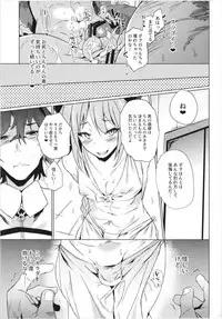 (C93) [Puppukupu (Kawaisaw)] ASSTRSRVNT (Fate/Grand Order)