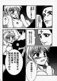 [BLUE AGE (Mito Sonosuke)] Fukushu no gaika (Hunter X Hunter)