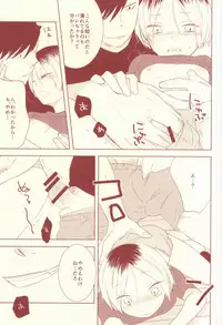 [Garnet (Chima)] Osananajimi Security (Haikyuu!!)