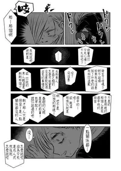 BokuYaba 5-nengo