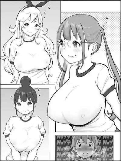 僕にHセフレができた理由 2