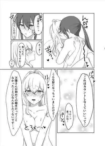 OO Shinai to Derarenai Heya ni Tojikomerarete shimatta Takanashi Jimusho Manager no Ohanashi