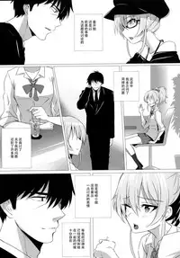 (C89) [N.S Craft (Simon)] Mika to P (THE IDOLM@STER CINDERELLA GIRLS) [Chinese] [脸肿汉化组]