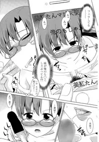 COMIC Penguin Club Sanzokuban 2014-12