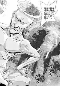 (C79) [Kacchuu Musume] LOXONIN (Heart Catch Precure!)