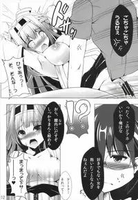 (C85) [Koikuchi Kinako (kiki)] Diamond wa Netamanai (Kantai Collection -KanColle-)