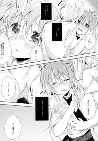 (COMITIA114) [DROP DEAD!! (Minase Syu)] Komorebi ni Oyogu, Natsu no Kaori.