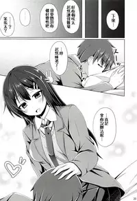 (SC2018 Autumn) [Imitation Moon (Narumi Yuu)] Mai-san Ecchi Shimasen ka? (Seishun Buta Yarou wa Bunny Girl Senpai no Yume o Minai) [Chinese] [oo君個人漢化]