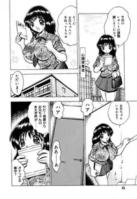 [Toyotama Tsukushi] Neneki Skinship | come in contact with viscuous fluid