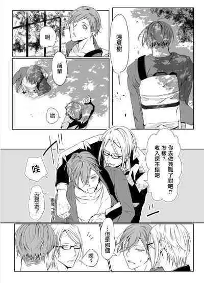 Sensei no Kenkyuu Vol. 1