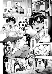 [SAVAN] Slut Genes (COMIC Kairakuten 2015-12) [Chinese] [無邪気漢化組] [Digital]