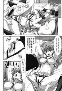 COMIC Shingeki 2015-11 [Digital]