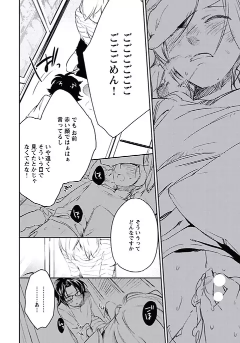 Kutsushita de Ecstasy