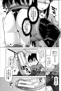 COMIC MILF 2012-02 Vol. 5