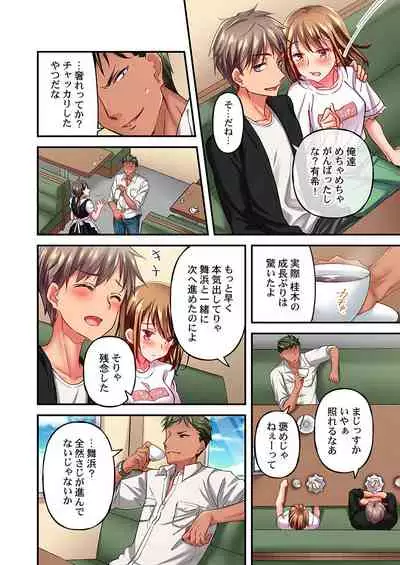 [Momoshika Fujiko] Maihama Yuki no Ikigao wa Bukatsu Komon no Ore shika Shiranai Ch. 11