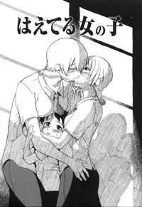 [Horihone Saizou] Haeteru Onnanoko