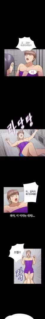 The secret of Clam Island Ch.0-13