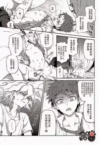 (Gakuen Trial) [ZCC (Zakiko)] Kuitsuku wa retsu (Super Danganronpa 2) [Chinese]