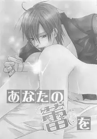 [Minami Haruka] Anata no Tsubomi wo Osewa Shimasu!