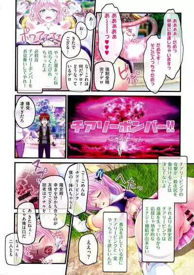 [v-mag] Yomatsuri Roten Keihin ni Sareta Otome Tachi