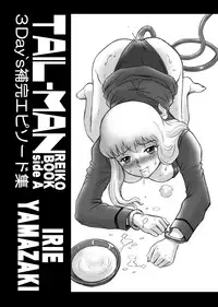 [RAT TAIL (IRIE YAMAZAKI)] "Kochikame Akimoto Reiko" Anal & Scatolo Sakuhinshuu (Kochikame) [Digital]