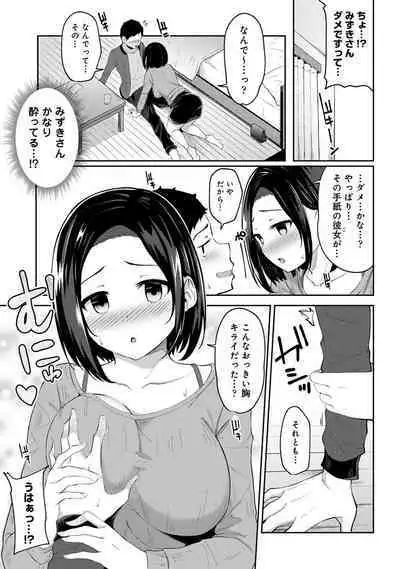 Asa Okitara Imouto ga Hadaka Apron Sugata datta node Hamete Mita Ch. 1-9