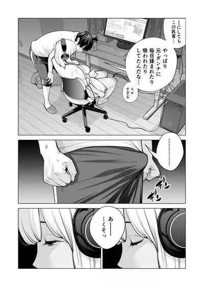 ヌレアネ ~バツイチの姉とSEXをした夏の夜~