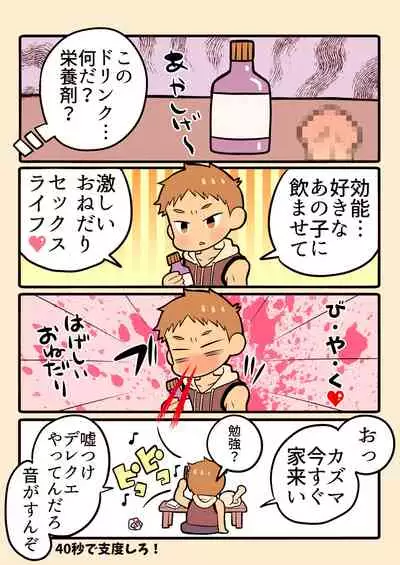 [Girl's Maniax Original (BL) (Various)] DLsite Girl's Maniax Anthology vol.3 -Kusuri- [Digital]