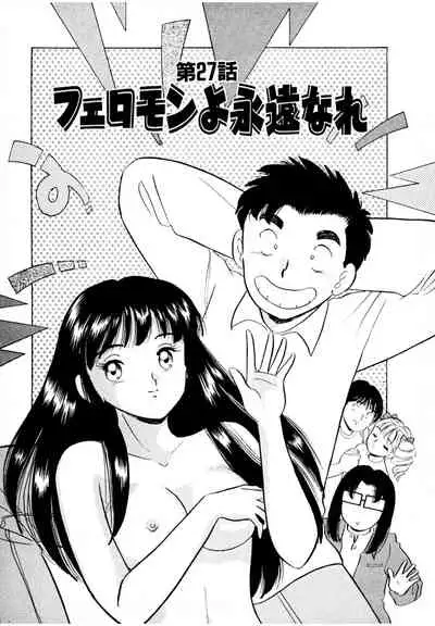 [satou marumi] Pheromone legend Vol.3 24-27