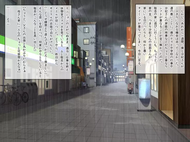 Tomodachi no Okaa-san to Boku no Himitsu