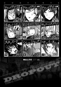 [Fan no Hitori] Dropout [Digital]