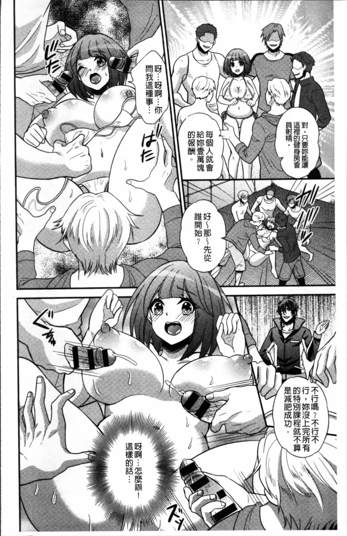 Boku no Daiji na Pocchari Kanojo ga Dosukebe Trainer ni Damasarete Bitch ni Natte Kaettekuru nante...!