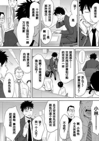 [Katsura Airi] Koukan ─ Ano Toki… Ano Musume ♀ Toitsu ♂ Tetara ─ 1-3 [Chinese] [含着个人汉化] [Digital]