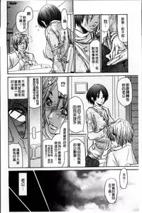 [Aoi Hitori] Zuma Chichi - Breast or Wife [Chinese]