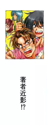 [Sena Youtarou] Maru-Imo!? + Imouto wa Shouganai!? [English] [SaHa]