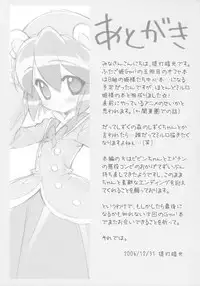 (C71) [Furaipan Daimaou (Chouchin Ankou)] Gakuen Nakayoshi Daisakusen Gokkun! (Fushigiboshi no Futagohime)