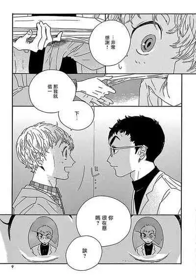 PERFECT FIT Ch. 1-7