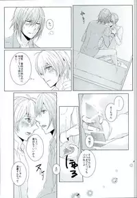 (C90) [matsuhana (noi)] Keep Out (IDOLiSH 7)